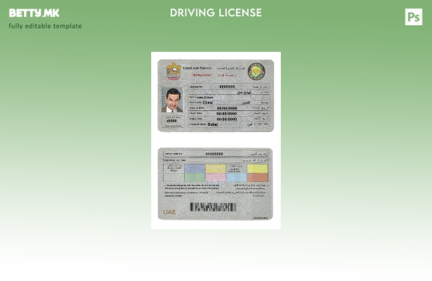 Шаблон за возачка дозвола во модерен стил на ОАЕ (Обединети Арапски Емирати).